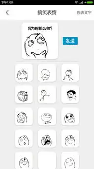 表情制作器 表情制作器