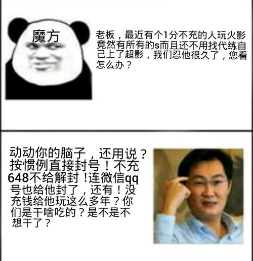 火影忍者系列斗图表情包