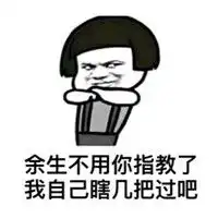 怼人专用表情包大全合辑精选大全qq群聊表情包大全 怼人专用表情包大全合辑精选大全qq群聊表情包大全