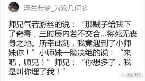  笑话段子最近超火的套路男朋友的方法,哈哈哈沙雕网友太皮了
