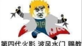 火影忍者系列斗图表情包