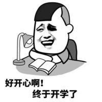 表情包 情侣头像开学