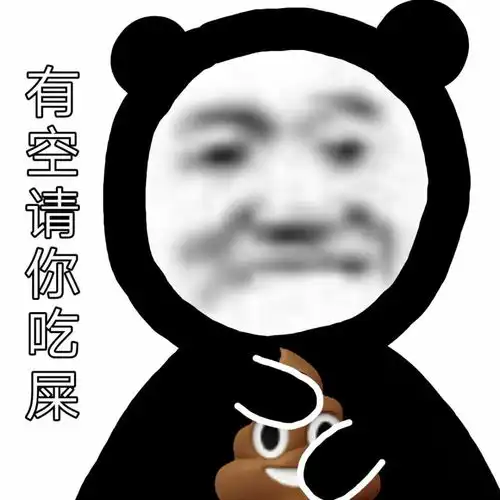 沙雕表情包跟人沾边的事,你一点也不干 沙雕表情包跟人沾边的事,你一点也不干