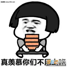 旅游愉快表情包搬砖