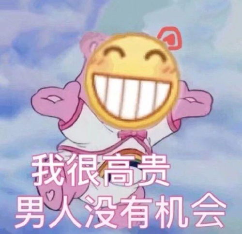 表情包哪里来的开心一刻