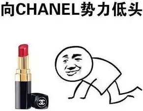 舔一口表情包低头