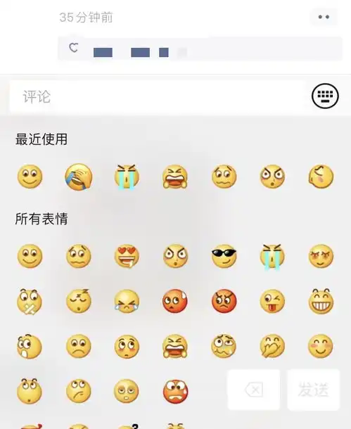  还能不能好好斗图了才两天,朋友圈表情包评论功能就下线了