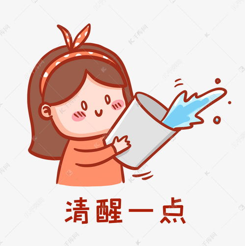  清醒一点表情包素材图片免费下载千库网