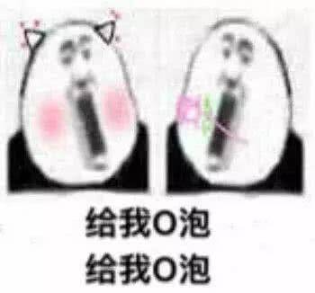  来了沙雕