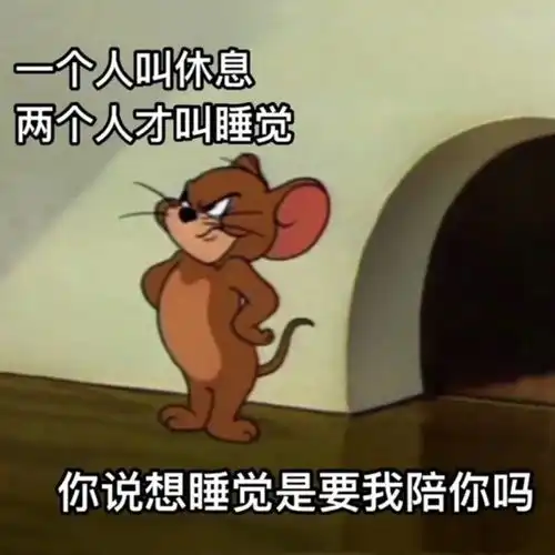 这组表情包一定要发给男朋友试试 这组表情包一定要发给男朋友试试