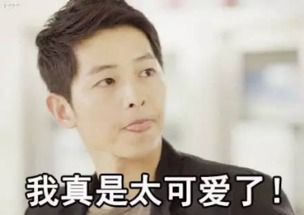  fans的脑公们都要来成都吃土也要做迷妹