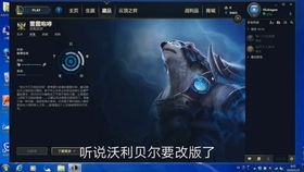  狗熊重做新旧英雄哪个更让你喜欢英雄联盟