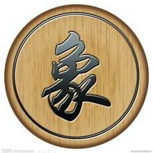  怎么才能下好象棋