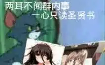 2018最新斗图表情包耳朵