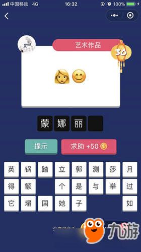  疯狂猜字30介绍疯狂猜字30攻略大全下载教程