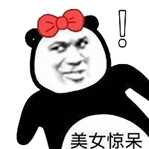 熊猫头表情包热门推荐世界上没有我聊不死的天 熊猫头表情包热门推荐世界上没有我聊不死的天