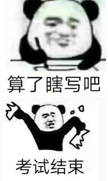 不好的表情包求你