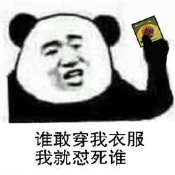  微信狼人杀表情包