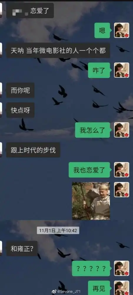 手滑把男友表情包发给暧昧对象这波操作令人迷惑了 手滑把男友表情包发给暧昧对象这波操作令人迷惑了