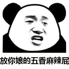  搞笑表情包丨我有点喜欢你才找你讲话你干嘛凶我