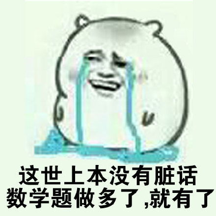  瞧你那点出息再这样,我找别的男人了纯文字表情装逼文字表情...