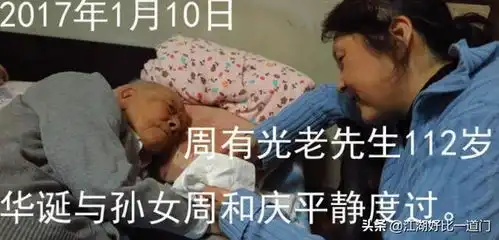  享年112岁的两个风云人物复旦大学第一校花和汉语拼音之父