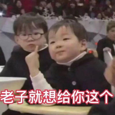 萌娃表情包头像那些天真无邪的可爱小孩子们 萌娃表情包头像那些天真无邪的可爱小孩子们