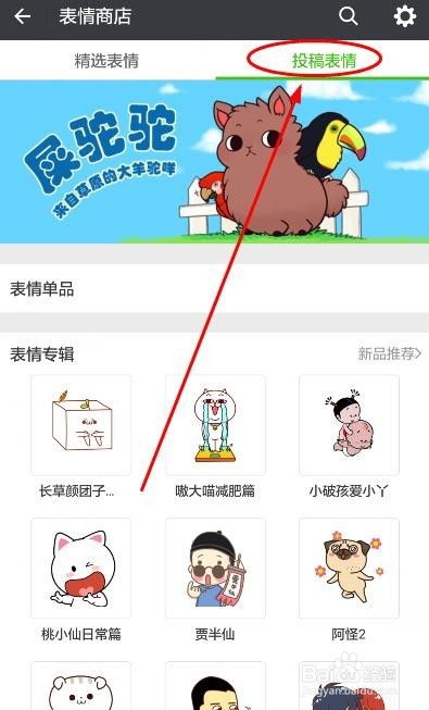 微信表情包玩法下课