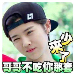  择天记跑男鹿晗全面霸屏,解锁新一季傻孢子表情包
