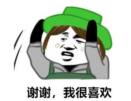  谢谢,我很喜欢绿帽子表情包绿帽子谢谢喜欢表情