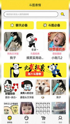  抖图表情p图app下载抖图表情p图v5.2.6最新版腾牛安卓网