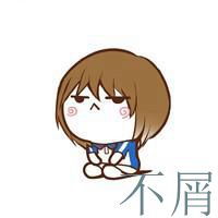 不屑表情包图片 图库表