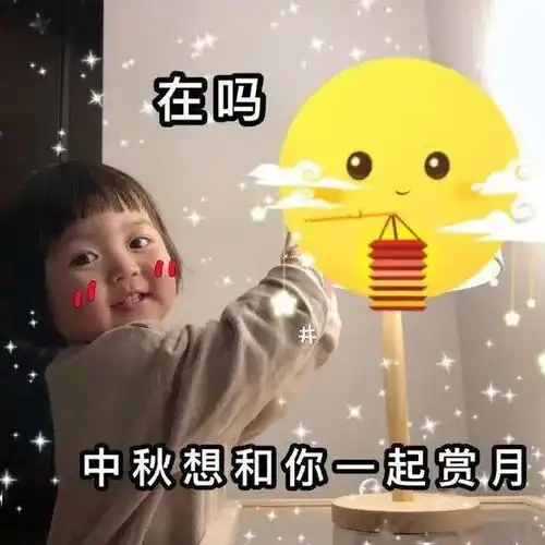 我们的节日今日中秋,花好月圆银川人会这样度过 我们的节日今日中秋,花好月圆银川人会这样度过