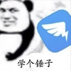 催钉钉打卡表情包