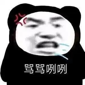 值得收藏的表情包127 值得收藏的表情包127