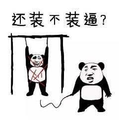  每日一乐精选小段子好笑的都在这里了