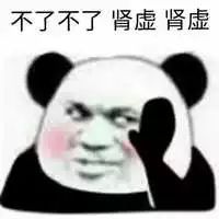  朋友圈点赞最多沙雕表情包