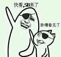  在直到上爆照的都是自恋狂,有的说是爆的别人的照,其实也就是他自己的照,发之前都是这种表情然后就会