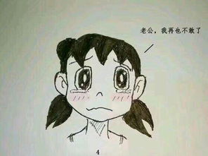 求原谅表情包简笔画头顶