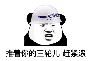  斗图必备表情包整天欺负我长得漂亮