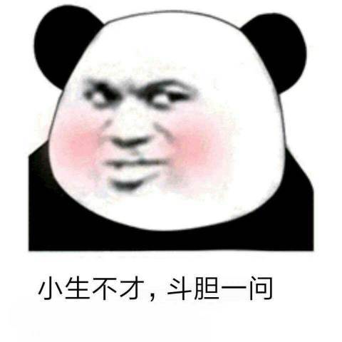  撩妹表情包小生不才仰慕姑娘许许久,不知姑娘愿否与小生喜结良缘