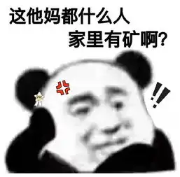 表情包人停电
