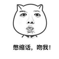  给你一个么么哒表情包微信头像图片大全