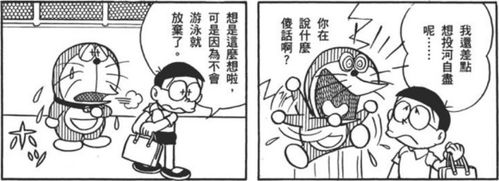 机器猫表情包野比大雄