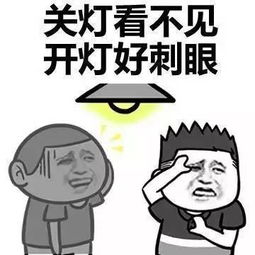 请问你黑了吗