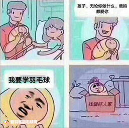  有了这些羽毛球表情包,再也不怕微信群里斗图了