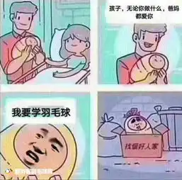 有了这些羽毛球表情包,再也不怕微信群里斗图了 有了这些羽毛球表情包,再也不怕微信群里斗图了