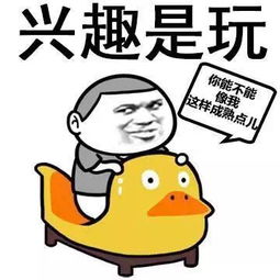 很无聊的表情包生气