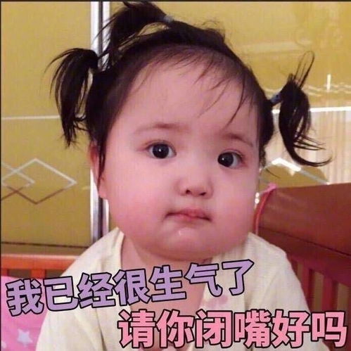 生气的大表情包