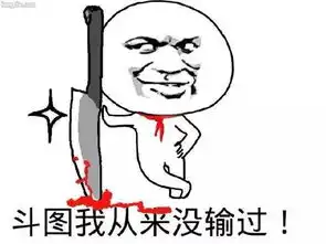 2018最新斗图表情包棒冰